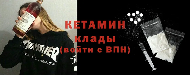 КЕТАМИН ketamine  Константиновск 