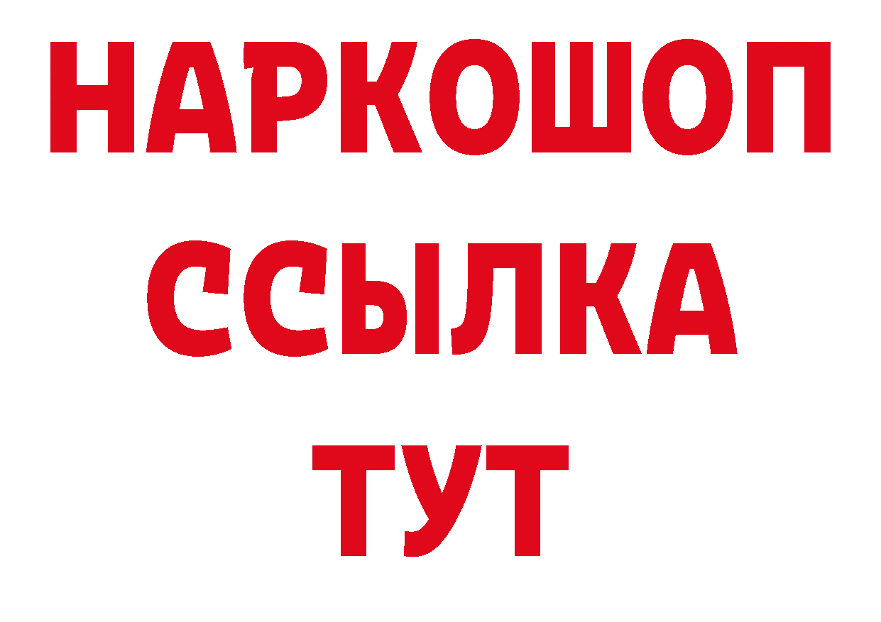 БУТИРАТ вода ссылка нарко площадка гидра Константиновск